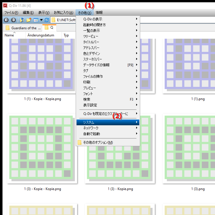 Windows の Quad File Explorer ではどのようなシステム設定を調整できますか